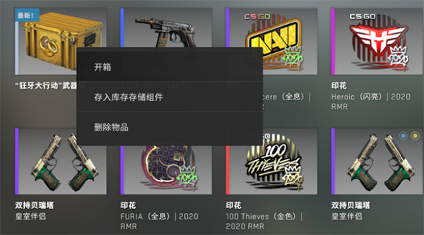 CSGO开箱模拟器