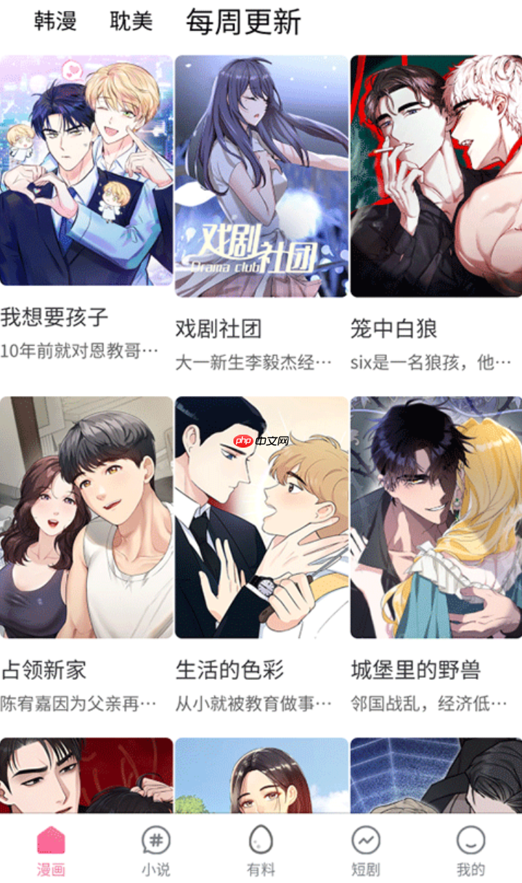 蛙漫2日版入口官网 WAMAN2漫画正版无删减在线