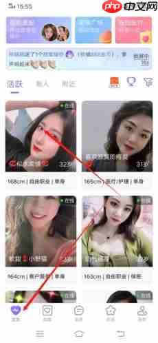 《闪恋》聊天方法介绍