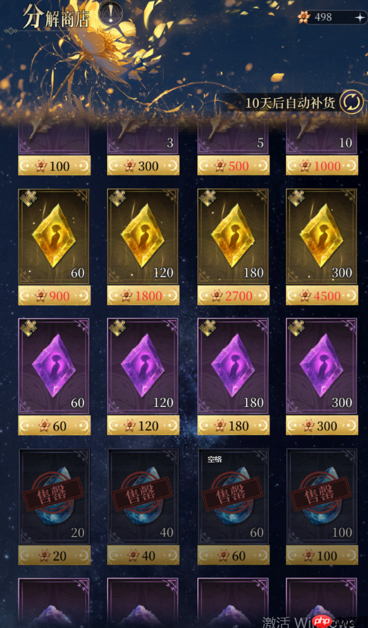 《不朽箴言》最全资源使用建议