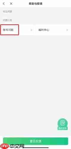 《蛮多小说》账号注销方法