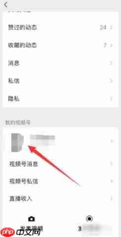 《微信》视频号开店卖东西方法教程2025