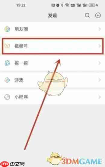 《微信》视频号开店卖东西方法教程2025