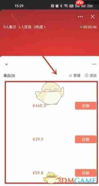 《微信》视频号开店卖东西方法教程2025