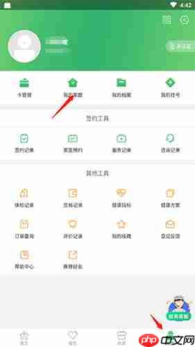 《健康中山》添加家庭成员方法