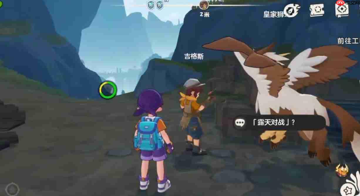 《洛克王国：世界》吉格斯打法攻略