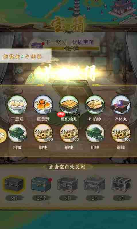 《华夏千秋》宝箱玩法攻略