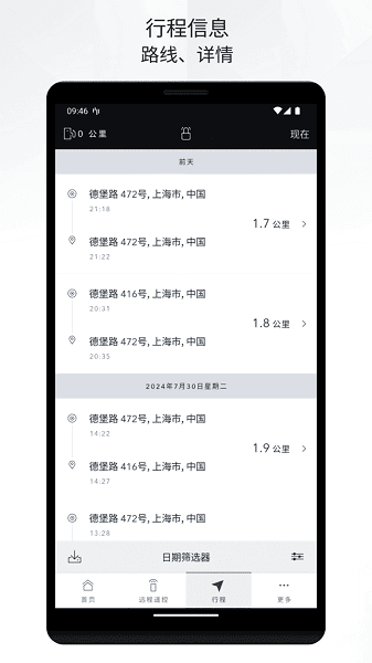 路虎智能驭领远程遥控官方下载