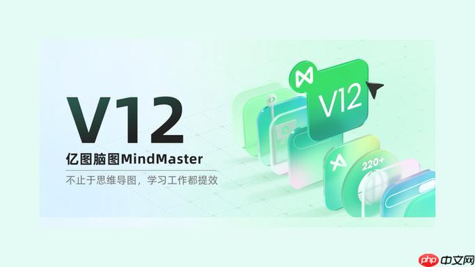 亿图脑图怎么导出为图片_文件菜单选导出png保清晰【步骤】