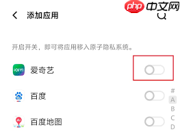 vivo手机如何隐藏应用软件不被发现