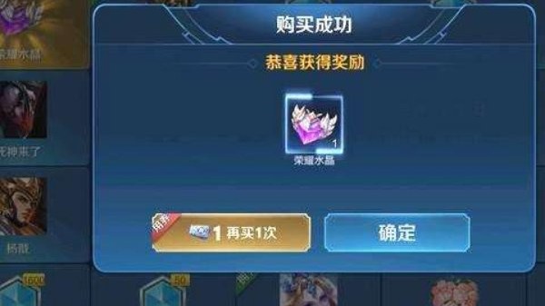 王者荣耀荣耀水晶多少钱能抽到