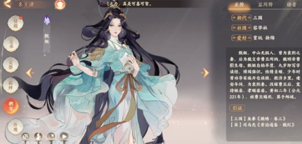 忘川风华录甄姬阵容搭配攻略