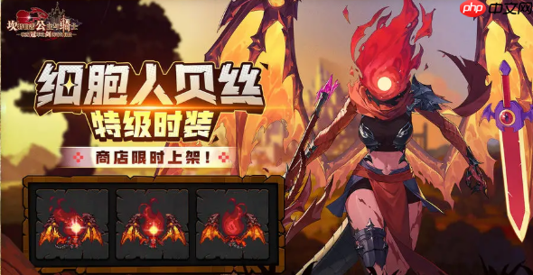 《坎公骑冠剑》重生细胞联动活动介绍