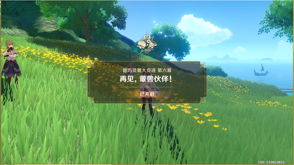 原神再见蕈兽伙伴任务完成攻略