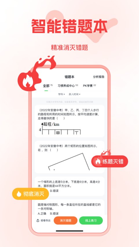 五好优学app下载