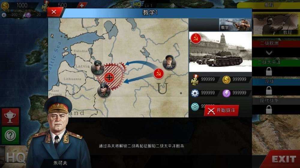 世界征服者4无限资源