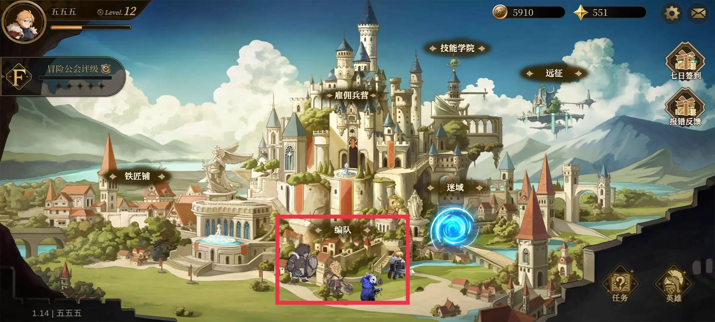 无畏之刃编队策略：高效团队玩法解析