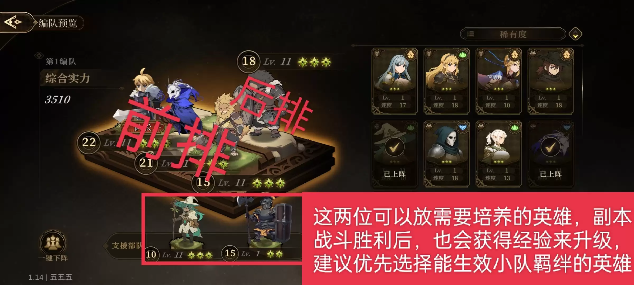 无畏之刃编队策略：高效团队玩法解析