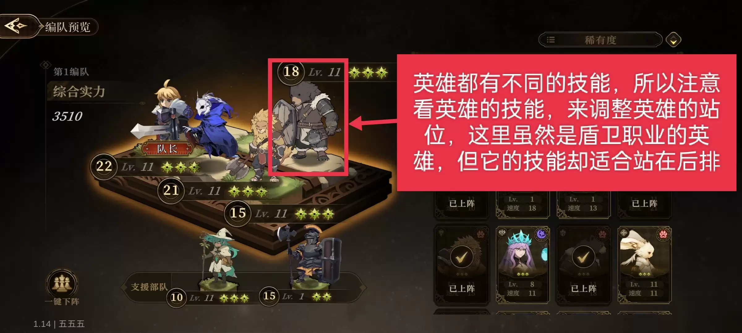 无畏之刃编队策略：高效团队玩法解析