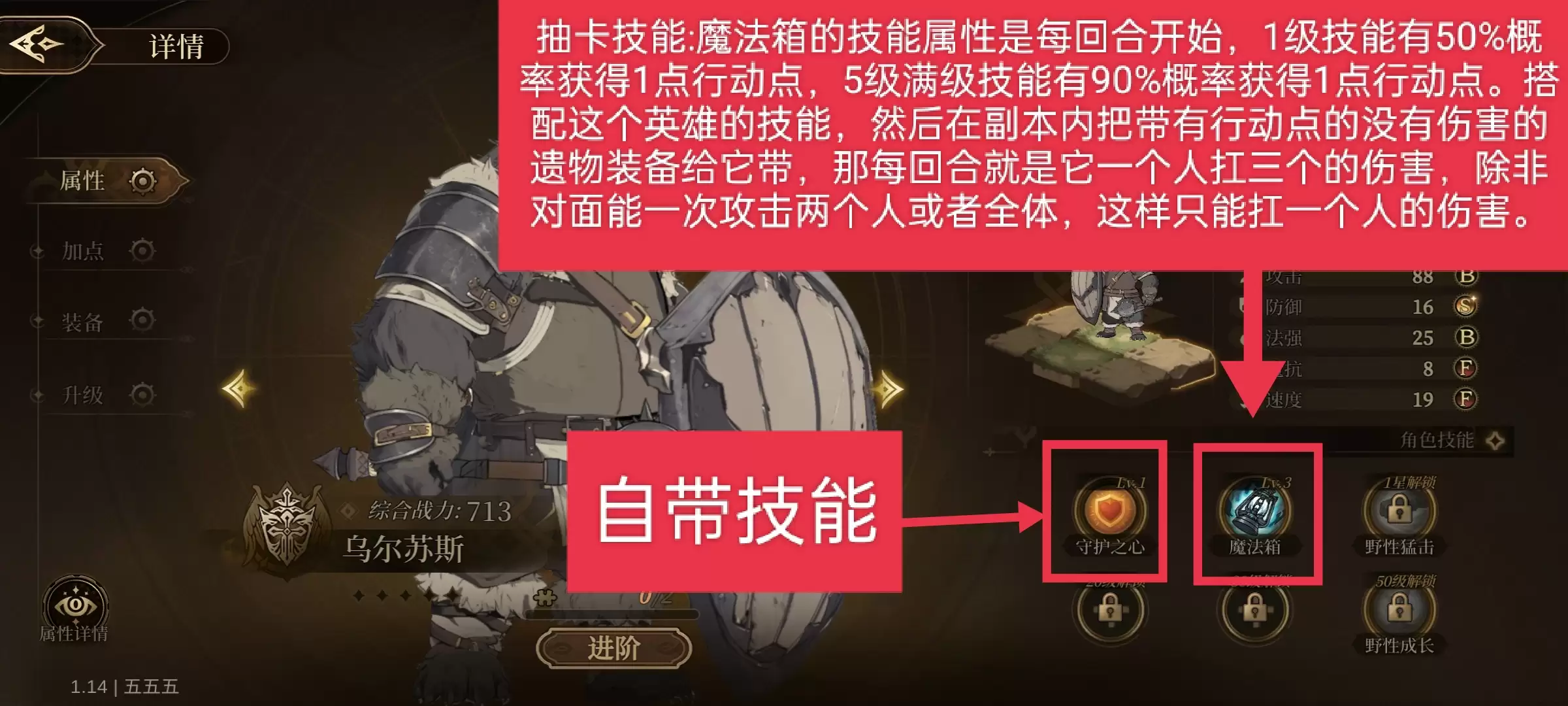 无畏之刃编队策略：高效团队玩法解析