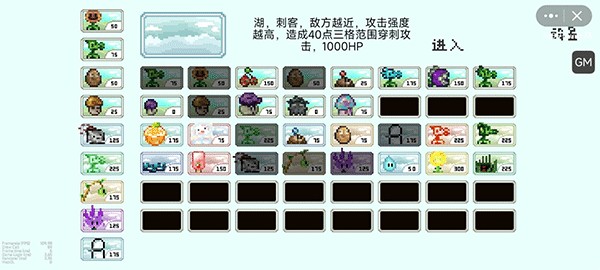 植物大战僵尸pvz像素版