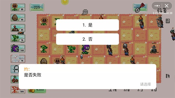 植物大战僵尸pvz像素版