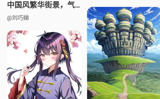 非凡ai画画手机版