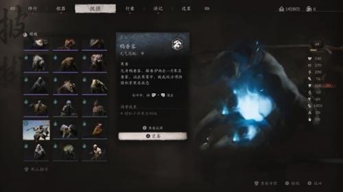 黑神话悟空鸦香客获取攻略