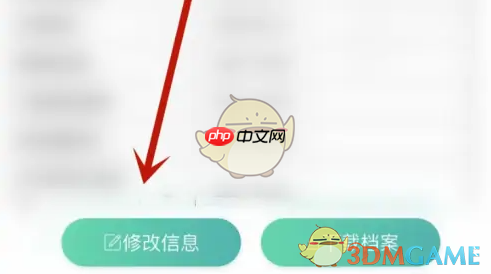 《粤苗》修改接种档案方法