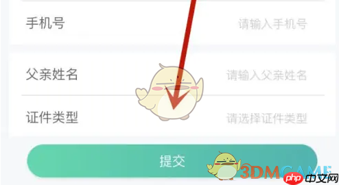 《粤苗》修改接种档案方法