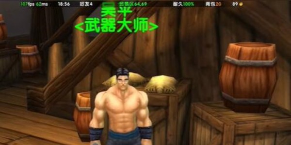 魔兽世界乌龟服武器大师在哪