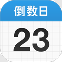 倒数日下载免费版本