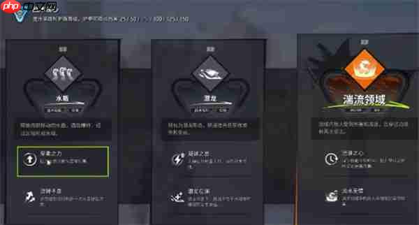 《远光84》凌波技能玩法介绍