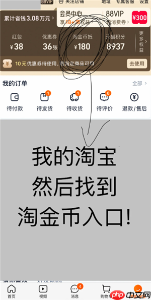 淘宝闪购怎么给骑手好评 淘宝闪购怎么给骑手打赏
