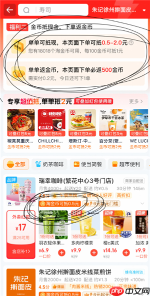 淘宝闪购怎么给骑手好评 淘宝闪购怎么给骑手打赏