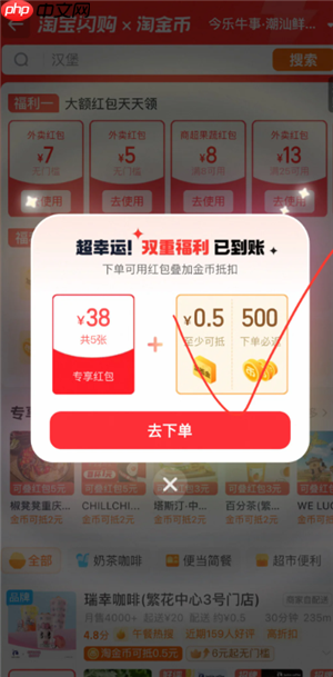 淘宝闪购怎么给骑手好评 淘宝闪购怎么给骑手打赏