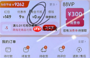 淘宝闪购怎么给骑手好评 淘宝闪购怎么给骑手打赏