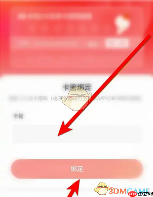 《1号会员店》绑定礼品卡方法