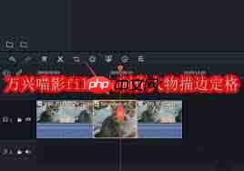 万兴喵影filmora如何制作人物描边定格