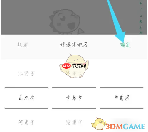 《e英语宝》设置学校方法