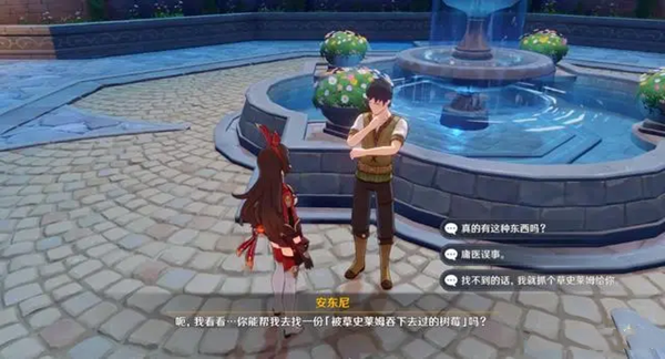 原神被草史莱姆吞下去的树莓攻略