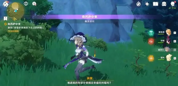 原神被草史莱姆吞下去的树莓攻略