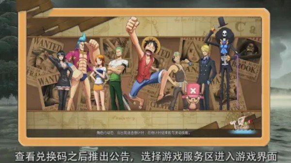 航海王燃烧意志兑换码有哪些