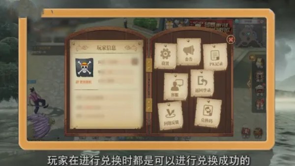 航海王燃烧意志兑换码有哪些