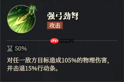 《三国志幻想大陆2：枭之歌》黄忠解析与搭配推荐