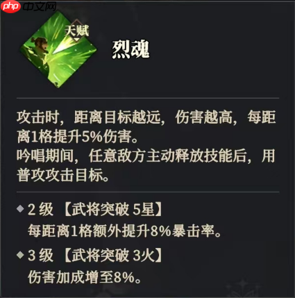 《三国志幻想大陆2：枭之歌》黄忠解析与搭配推荐