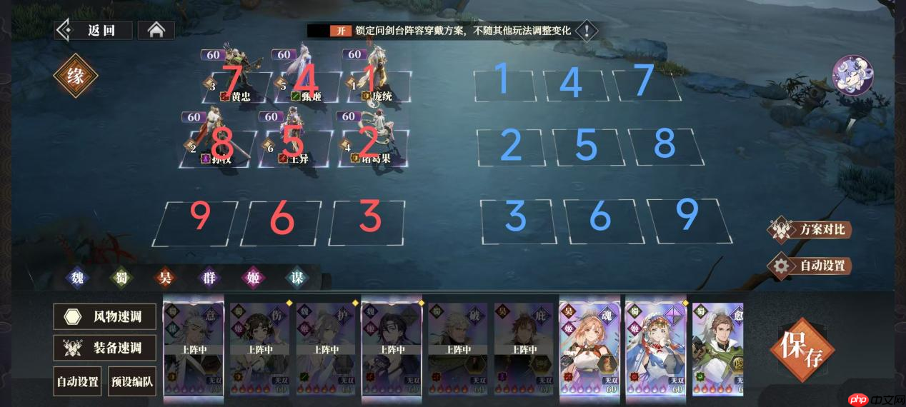 《三国志幻想大陆2：枭之歌》黄忠解析与搭配推荐