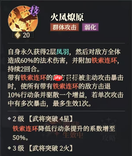 《三国志幻想大陆2：枭之歌》黄忠解析与搭配推荐