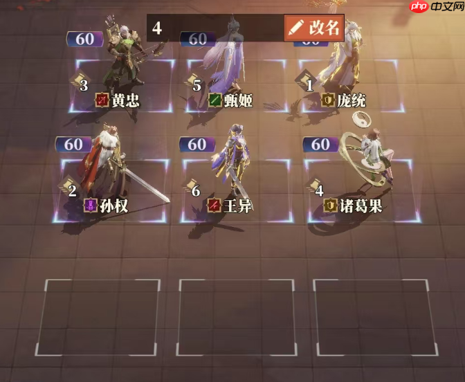 《三国志幻想大陆2：枭之歌》黄忠解析与搭配推荐