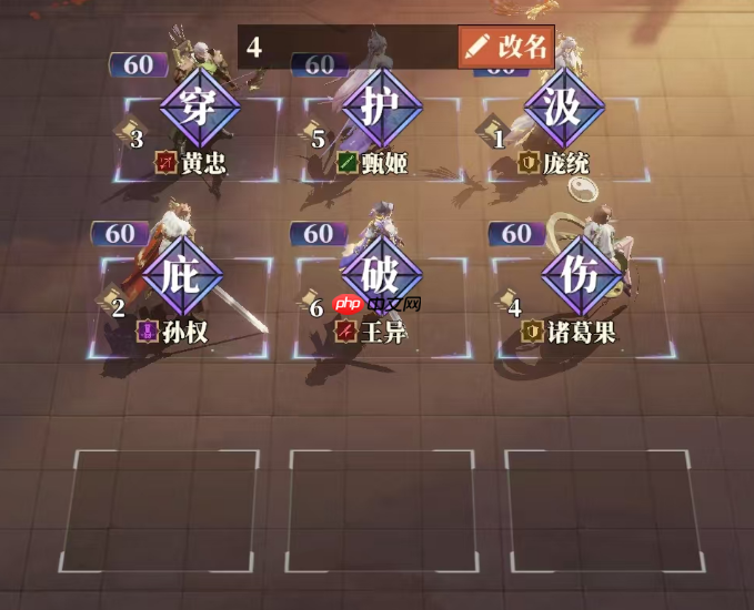 《三国志幻想大陆2：枭之歌》黄忠解析与搭配推荐